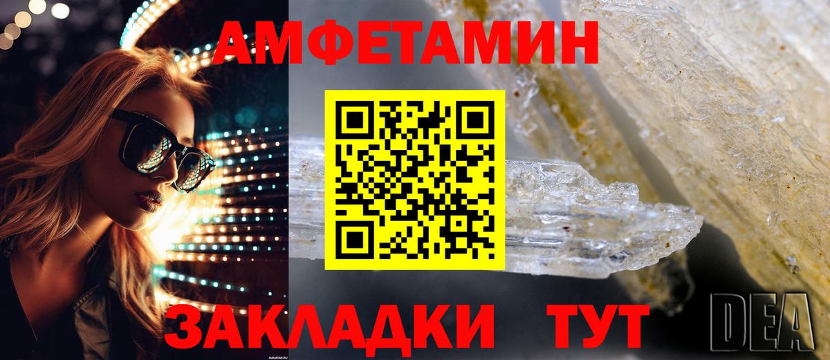 Чапаевск  Amphetamine  Амфетамин  Amphetamine 97%  Вход с VPN 