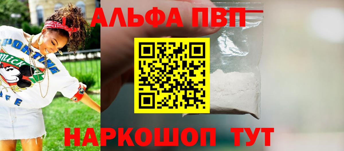 А ПВП  А ПВП VHQ  Чапаевск  Вход с VPN  сколько стоит  A PVP крисы CK 
