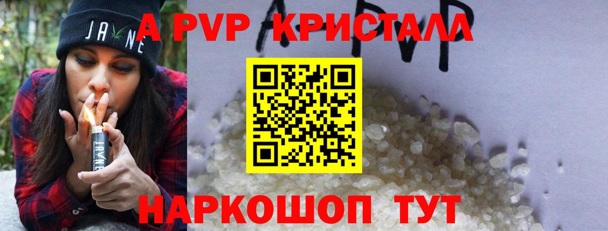 Alpha-PVP СК КРИС Чапаевск