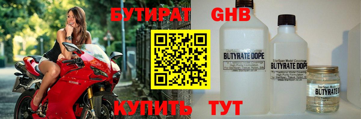 БУТИРАТ буратино  Вход с VPN  Чапаевск 