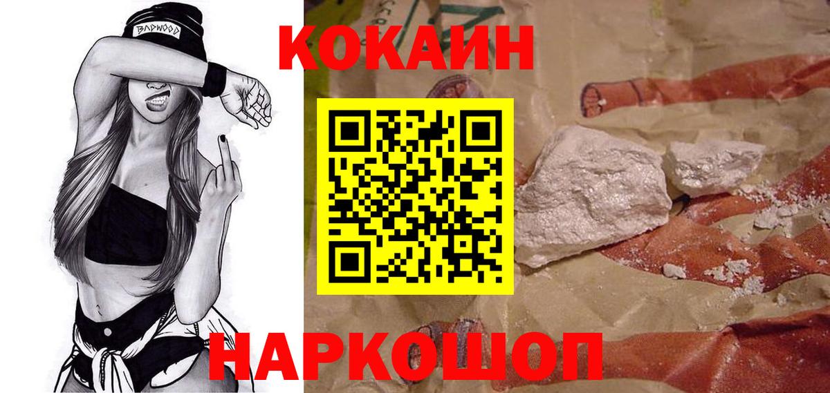 КОКАИН FishScale Чапаевск