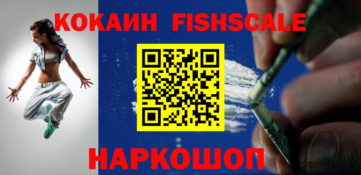 Кокаин VHQ  Вход с VPN  КОКАИН Колумбийский  Чапаевск 