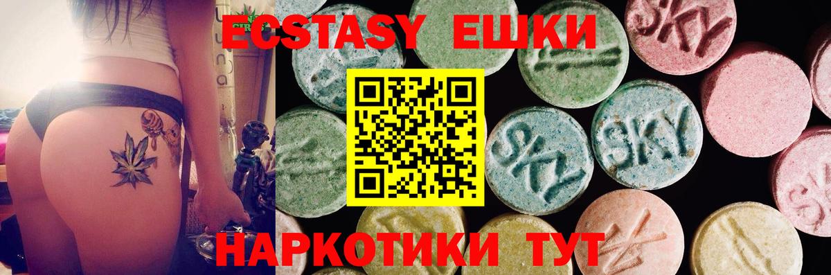 Чапаевск  Ecstasy 99%  Ecstasy диски  ЭКСТАЗИ  Вход с VPN 