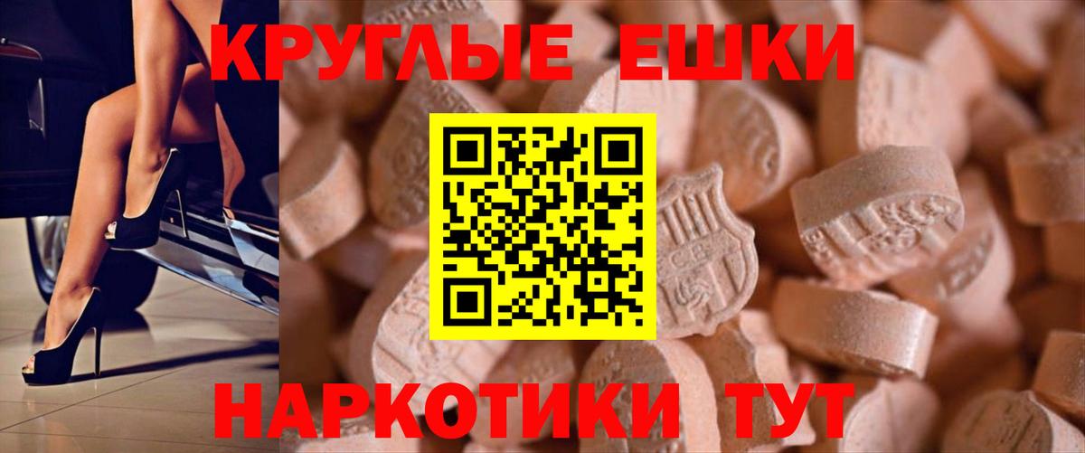 Ecstasy Punisher Чапаевск