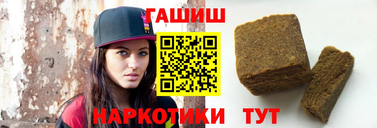 Гашиш хэш Чапаевск