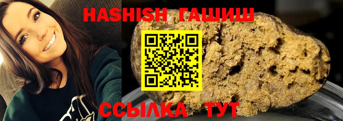 ГАШ 40% ТГК  Гашиш hashish  Чапаевск  Вход с VPN 