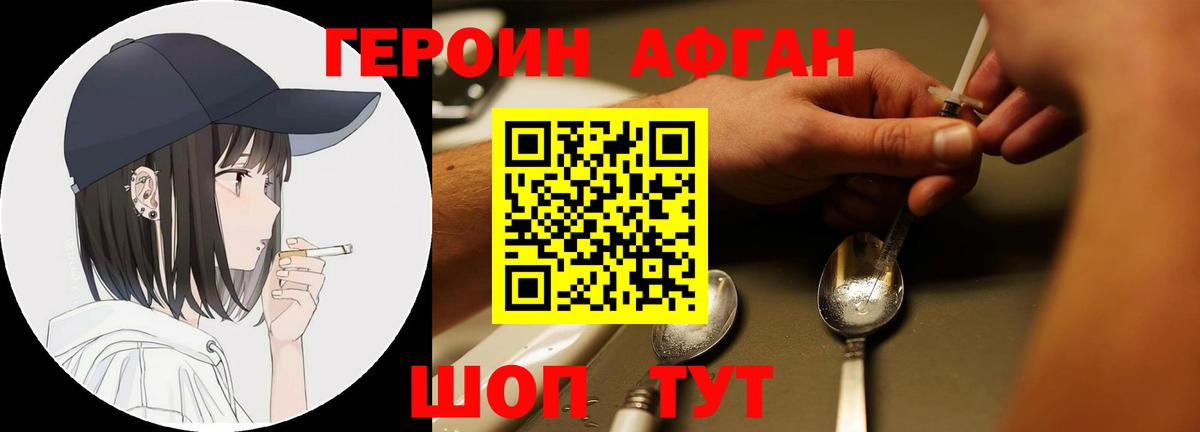 ГЕРОИН гречка  Вход с VPN  Чапаевск 