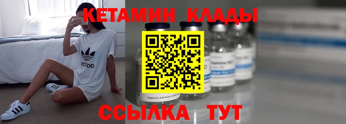 мориарти наркотические препараты  Кетамин ketamine  Вход с VPN  КЕТАМИН VHQ  Чапаевск 