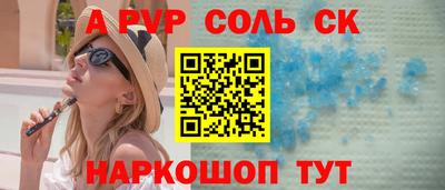spice Лесосибирск
