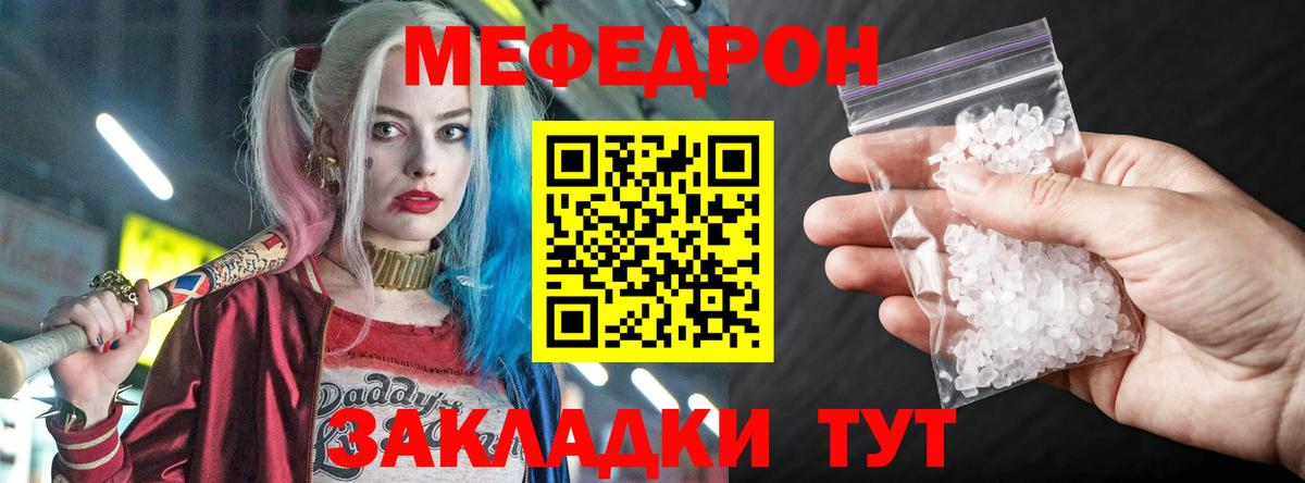 МЕФ мука  Меф  Чапаевск  МЯУ-МЯУ кристаллы  Вход с VPN 