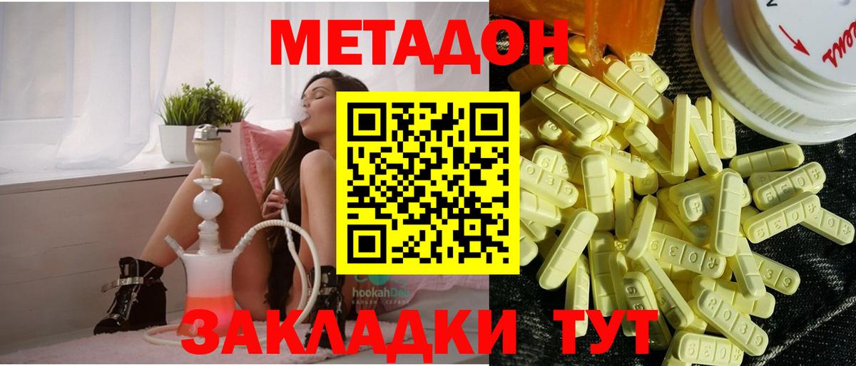 Метадон мёд Чапаевск