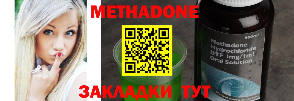 Метадон methadone  Вход с VPN  Чапаевск 
