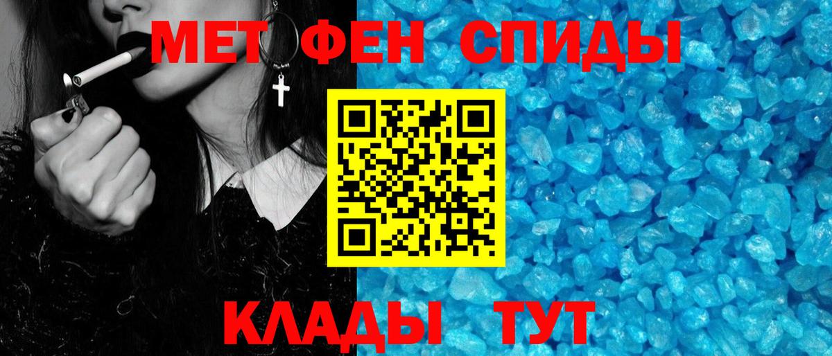 Первитин пудра Чапаевск