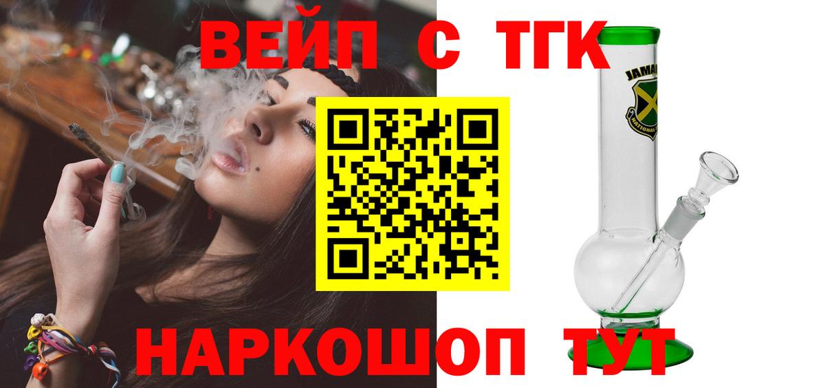 Чапаевск  Дистиллят ТГК Wax  Дистиллят ТГК вейп с тгк  Вход с VPN 